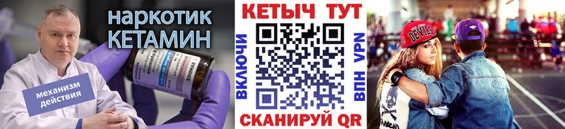 Кетамин ketamine  хочу наркоту  Рыбное 