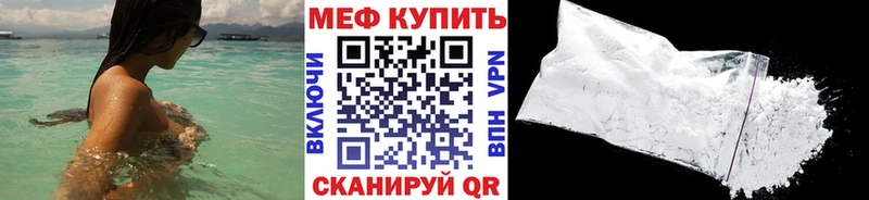 Мефедрон кристаллы цены наркотик Рыбное