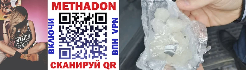 Метадон кристалл  где купить наркоту  МЕГА зеркало  Рыбное 